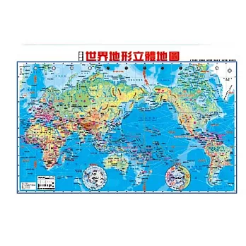 最新版世界地形立體地圖