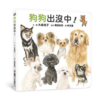 狗狗出沒中！