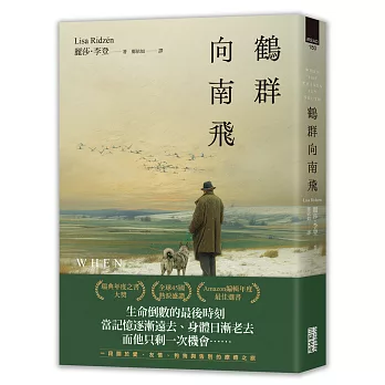 鶴群向南飛 : 一段關於愛、有情、狗狗與告別的療癒之旅 /