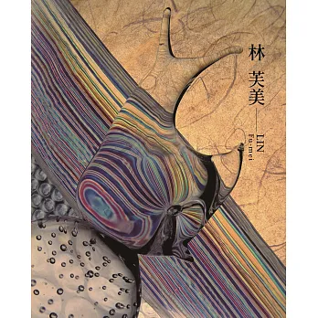 臺灣攝影家 : 林芙美 /  = Photographers of Taiwan : Lin Fu-mei