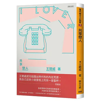 共享戀人(另開新視窗)