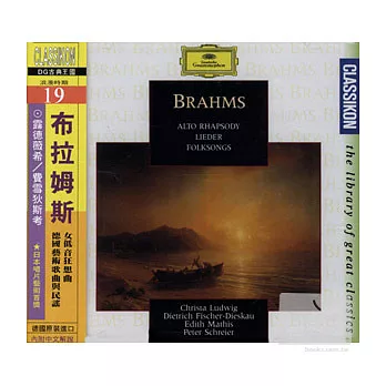 Brahms: Alto Rhapsody