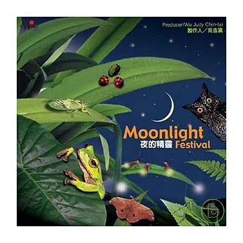 吳金黛 / 夜的精靈 (2CD)