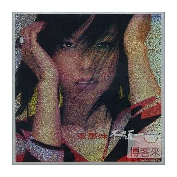 張惠妹 / 不顧一切 (CD+VCD)