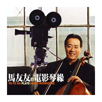 Yo-Yo Ma Plays Ennio Morricone