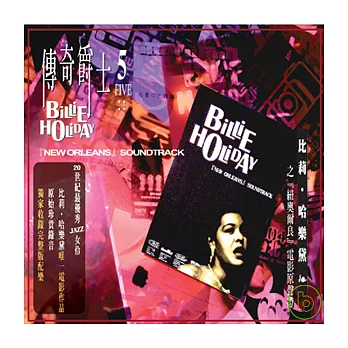 Billie Holiday / New Orleans Soundtrack