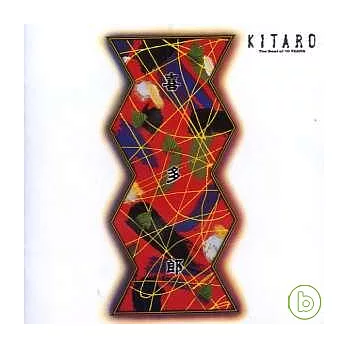 喜多郎 KITARO / 十年精選 THE BEST OF 10 YEARS