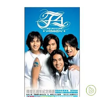 F4 / 輝煌五週年紀念精選2CD