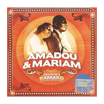 Amadou & Mariam / Dimanche a Bamako