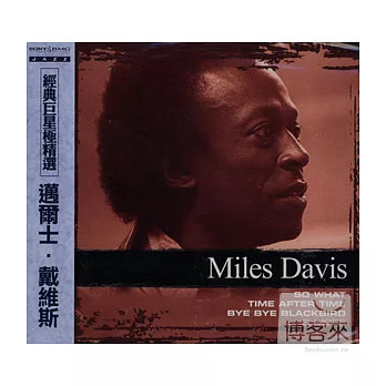 Miles Davis / Collection