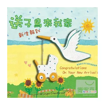 Congratulations On Your New Arrival / Georg Gabler