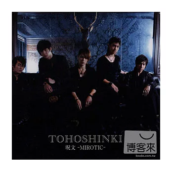 東方神起 / 魔咒 -MIROTIC- (日文CD+DVD)