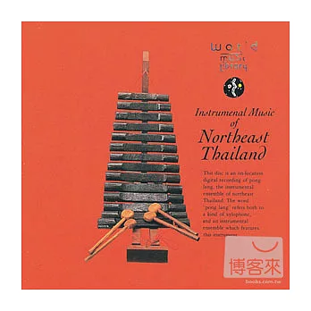 泰國東北器樂