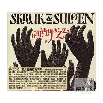 Skruk & Suloen / Hallelujazz