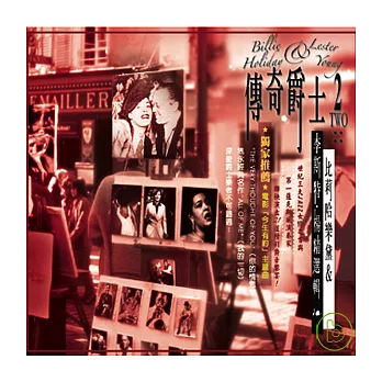 BILLIE HOLIDAY＆ LESTER YOUNG / BILLIE HOLIDAY＆ LESTER YOUNG