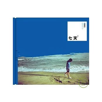 盧廣仲 / 第2張創作專輯【七天】