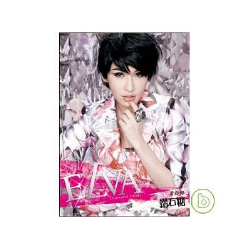 蕭亞軒 / 鑽石糖[鑽石版]