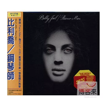 Billy Joel / Piano Man (Remastered)