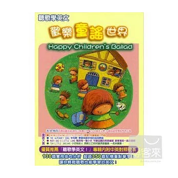 Happy Children’s Ballad (3CD)