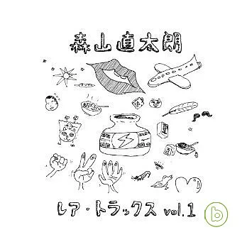 森山直太朗 / 個人賞Vol.1