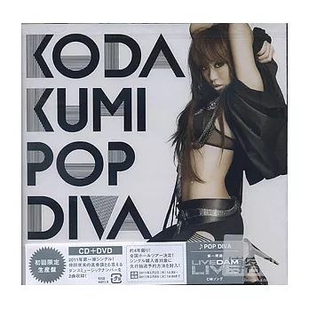 倖田來未 / Pop Diva (CD+DVD, 日本進口初回限定盤)