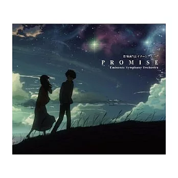 天門 / 新海誠作品形象音樂集「Promise」 (日本進口版, HQCD)