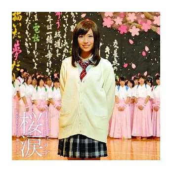 川上Juria with 松山女子高書道Girls / 櫻花淚 (日本進口版, CD+DVD)