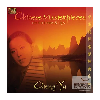Chines Master Of The Pipa And Qin / Cheng Yu