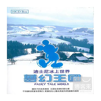 迪士尼冰上世界 / 夢幻王國 (10CD)