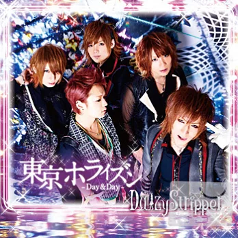 Daizy Stripper / 東京HORIZON-DAY& DAY- (CD+DVD)