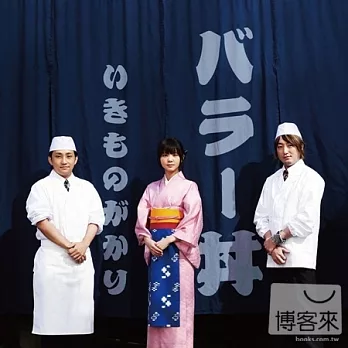 生物股長 / 抒情套餐 抒情精選