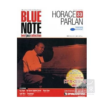 BLUE NOTE best jazz collection Vol.33 / Horace Parlan 霍里斯帕蘭 (日本進口版, 雙週刊+CD)