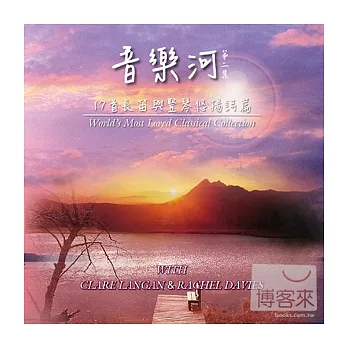 V.A. / World’s Most Loved Classical Collection