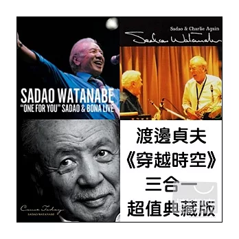 Sadao Watanabe / Infinity (3 in 1 Set) (3CD)