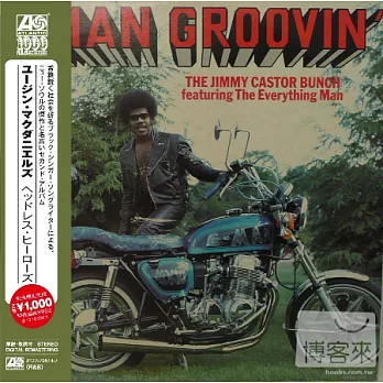 The Jimmy Castor Bunch / E-Man Groovin’