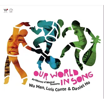 吳蠻、Luis Conte、Daniel Ho / 聽見彩虹謠