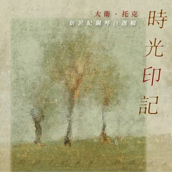 Impressions / David Tolk