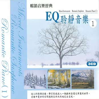 EQ聆靜音樂（1）(3CD)