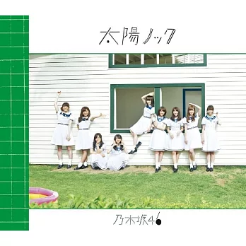 乃木坂46 / 太陽敲敲門 (Type C CD+DVD)