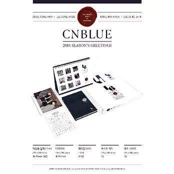 CNBLUE / CNBLUE 2016 Season’s Greetings