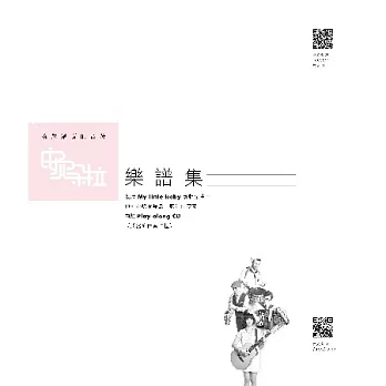 安妮朵拉 / 拆解溫暖的音符 (CD+樂譜)