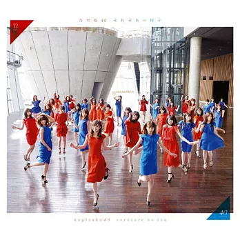 乃木坂46 / 屬於我們的位子 (Type C CD+DVD)