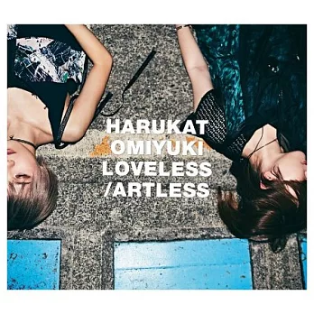 遙與美幸 / LOVELESS/ARTLESS (CD+DVD)