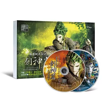 【創神篇劇集原聲帶】霹靂英雄音樂精選五十一（2CD）