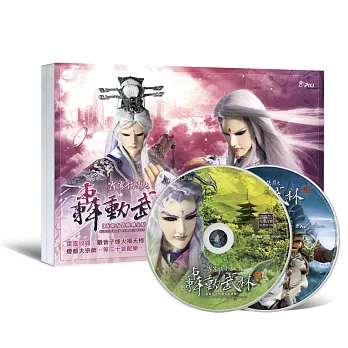 【轟動武林劇集原聲帶貳】霹靂英雄音樂精選四十四 (2CD)