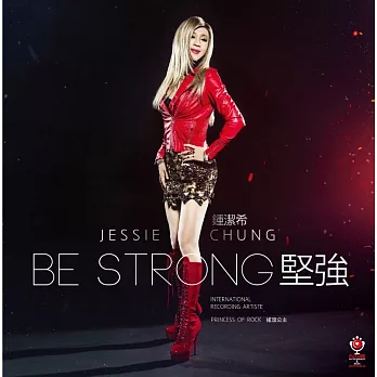 鍾潔希 / Be Strong堅強 (CD+DVD)