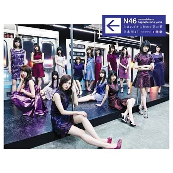 乃木坂46 / 最初的夢想【Type A CD+DVD】