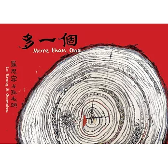 羅思容與孤毛頭樂團 / 多ㄧ個 (CD)