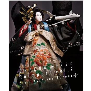 椎名林檎 / 逆輸入 ~ 航空局 (日本進口版)