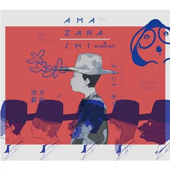 amazarashi / 地方城市的死亡提醒【2CD+DVD初回盤】